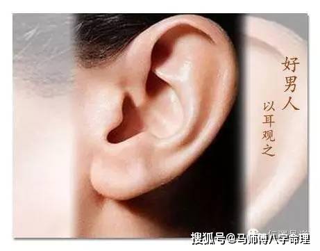 男人耳朵后面长痣位置面相图解_面相 耳朵痣 图解_耳朵的面相图解